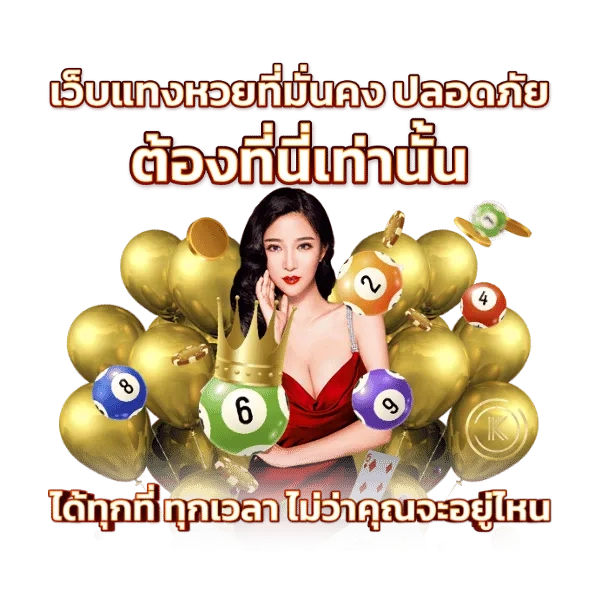 huaysookjai เข้าสู่ระบบ