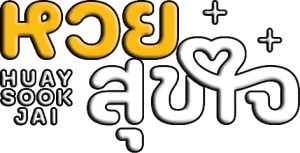 huaysookjai