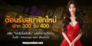 สมัครหวยสุขใจ