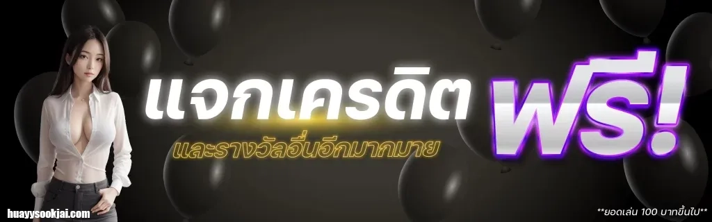 หวยสุขใจ