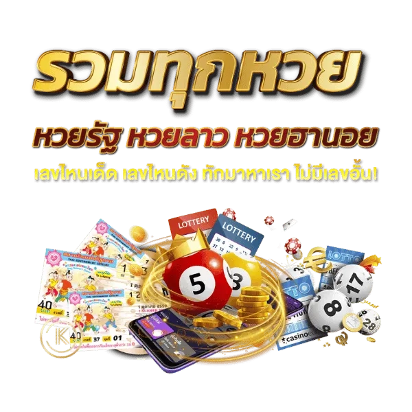 เว็บhuaysookjai