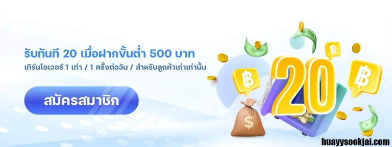 เว็บhuaysookjai